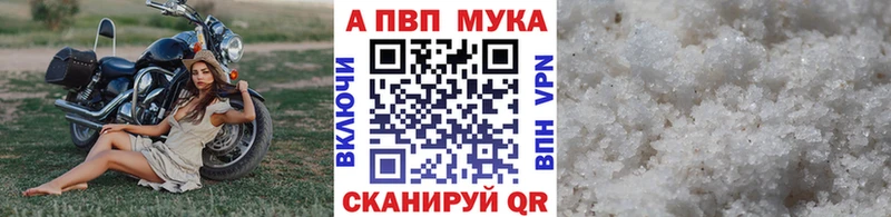 где купить наркотик  Советский  Alpha-PVP мука 