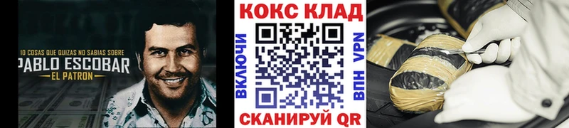 Кокаин FishScale  Советский 