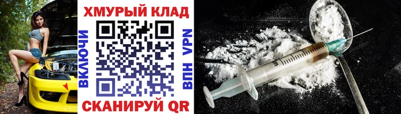 ОМГ ОМГ ONION  Советский  ГЕРОИН афганец  магазин продажи  