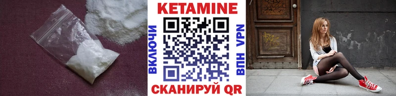 КЕТАМИН VHQ Советский