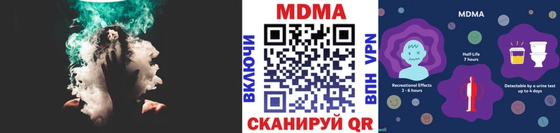МДМА crystal  Советский 