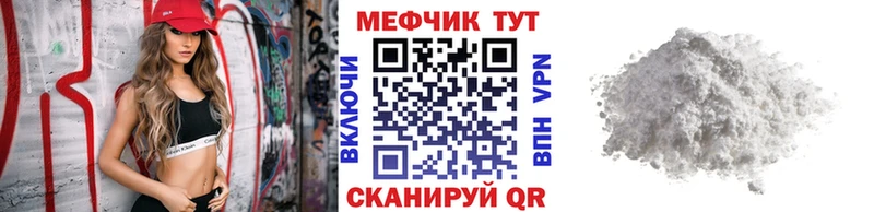 купить   Советский  Меф мяу мяу 