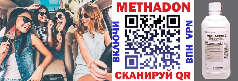 МЕТАДОН мёд  что такое   Советский 